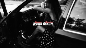 любить меня обещала? песня для души 2021 | музыка в машину remix