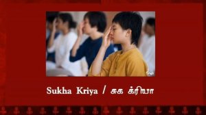 Sukha Kriya (20min) & AUM Chant with Sadhguru  (20min)