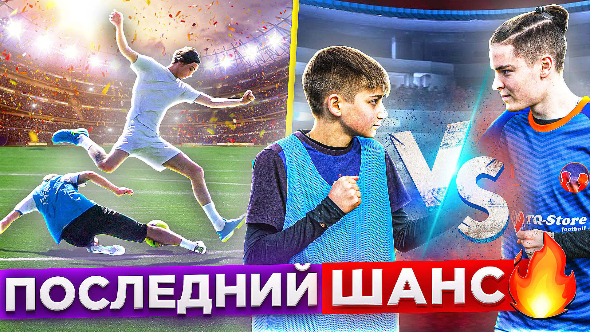 ФИНАЛЬНЫЙ ДЕНЬ ОТБОРА | ОСНОВА vs ПРОСМОТР | КТО ПОПАДЕТ В КОМАНДУ?