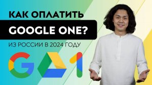 Google Drive - Как оплатить из России в 2024 году? (Google One, Google Play, Гугл фото, Гугл диск)