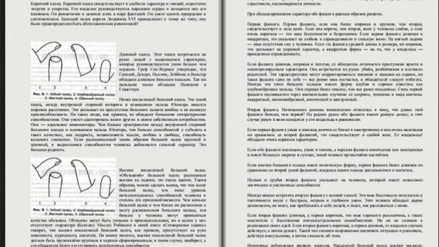4. Hast samudrika shastra / Индийская наука чтения руки