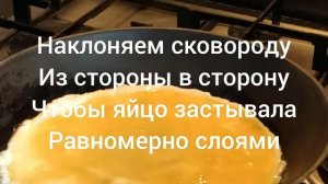 Как жарить омлет чтобы он не развалился