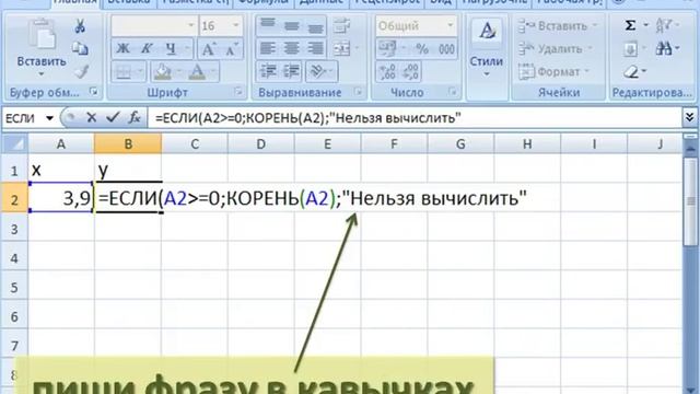 22 Функция условия ЕСЛИ в Excel Условие в Эксель Разветвление в экселе Разветвляющийся алгори Excel