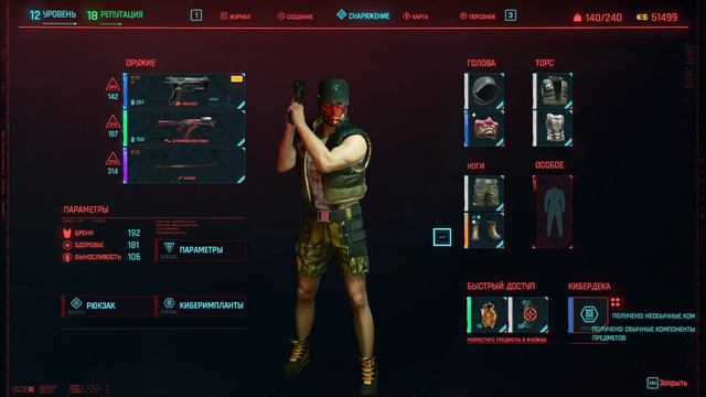 Cyberpunk 2077 v.1.22 | Часть перед 19 : доп квест - Секретная информация - истина где-то рядом