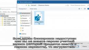 Восстановление реестра Windows 10
