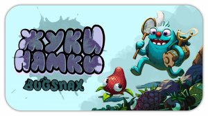 ЖУКИ НЯМКИ (Стрим) - Bugsnax #1 - Прохождение