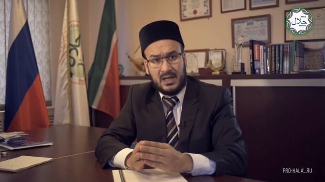 О развитии сертификации Халяль в России