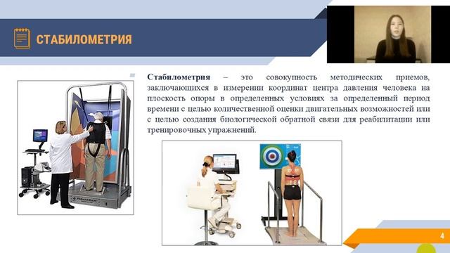 ДИАГНОСТИКА ВЕСТИБУЛО-ОКУЛЯРНОГО РЕФЛЕКСА ПРИ ДОБРОКАЧЕСТВЕННОМ ПОЗИЦИОННОМ ГОЛОВОКРУЖЕНИИ