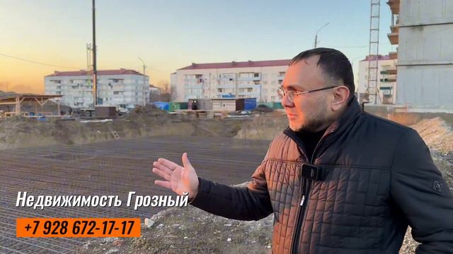 САМАЯ ДОСТУПНАЯ НОВОСТРОЙКА В ГРОЗНОМ