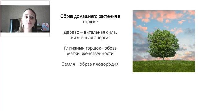 Ирина Лебедева Дерево с душой смотреть онлайн