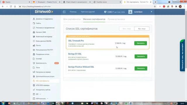 Ошибка часов нужно переустановить SSL сертификат смотреть онлайн
