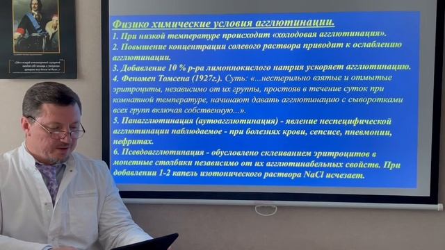 Учение о крови. Основы трансфузиологии. Кровь, её компоненты и кровезаменители. смотреть онлайн