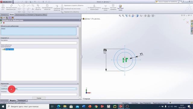 Solidworks Урок №8 - Создание элемента библиотеки и построение 3D модели #Solidworks