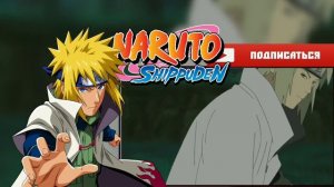 Минато против Тоби|Мадара Учиха|Девятихвостый