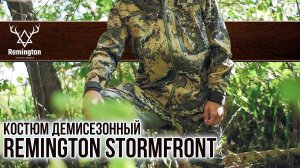 Костюм водонепроницаемый Remington Stormfront I Демисезонный костюм Ремингтон Штормфронт