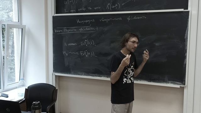 Лекция 3 | Кошулева двойственность | Денис Терешкин смотреть онлайн