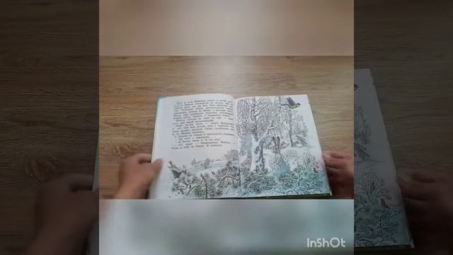 Синичкин календарь.