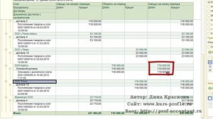 Оплата третьему лицу в 1С Бухгалтерия 8