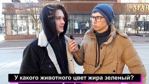 ШКОЛЬНЫЕ ВОПРОСЫ ПО БИОЛОГИИ / Школьники отвечают на 5 вопросов / Что такое ДНК