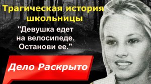 Трагическая история Сиан Кинги | Дело Барри Джона Уоттса и Валмэ Фэй Бек