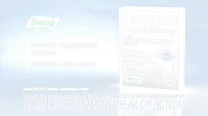 Гилцин Форте Эвалар Реклама (2011-2022) In Pitch White