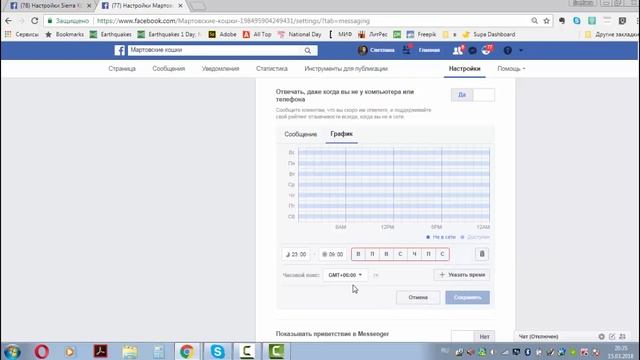 Как создать страничку в Facebook. Настройки смотреть онлайн
