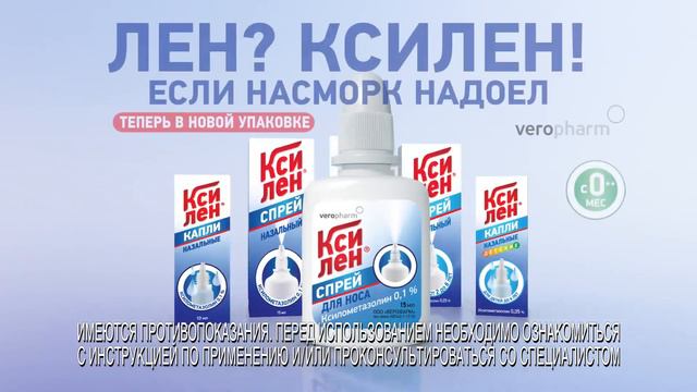 Ksilen 2 ролик Ксилен смотреть онлайн