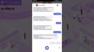 Игра "Сто к одному" с Яндекс Алисой