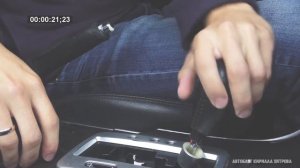 Снимаем ручку АКПП на Mazda 6