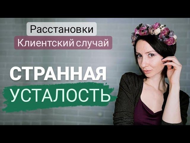 Расстановки по Хеллингеру на фигурках. Случай из практики ✅