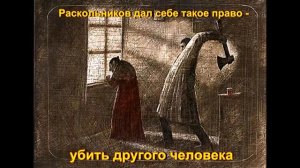 Буктрейлер  Достоевский Ф М  Преступление и наказание