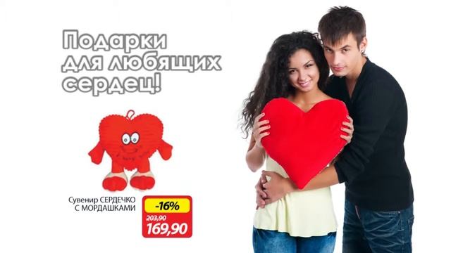 Подарки для любящих сердец в Молнии.avi смотреть онлайн