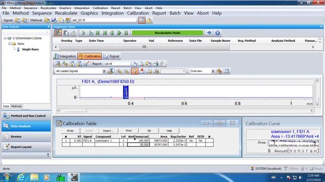 Agilent Openlab 01.05-01.09 Обработка хроматограмм №2 "Построение калибровки" на русском! смотреть онлайн