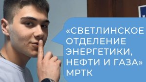 Будь ближе к своей мечте: в СОЭНиГ самые современные условия для будущих нефтяников.