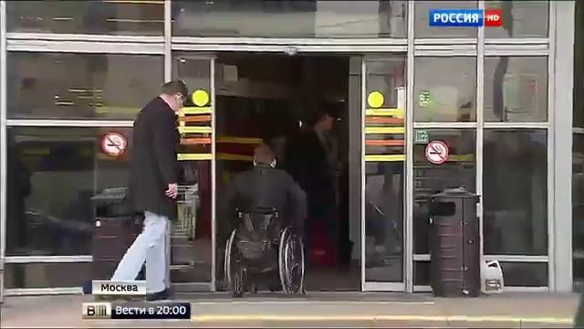 Доступная среда проблемы российских инвалидов смотреть онлайн