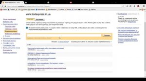 Как определить внешние ссылки на сайт.  Проверка внешних ссылок.