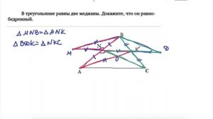 Геометрия 7 класс | Математическая вертикаль | Признак равнобедренного треугольника | Волчкевич