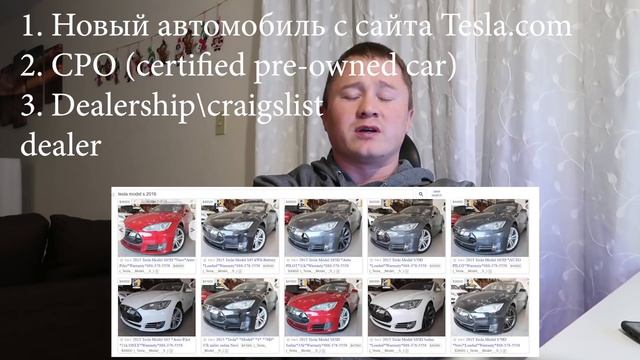 Как купить автомобиль Tesla в США - 4 способа смотреть онлайн