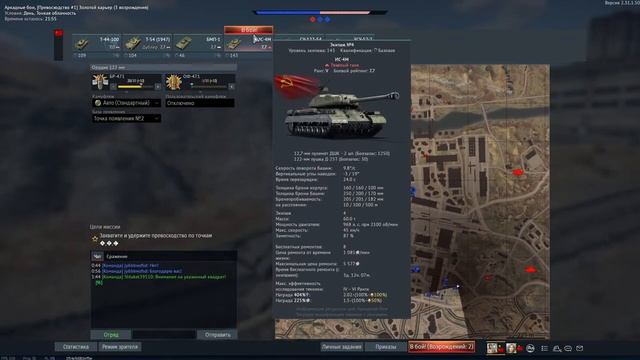 War Thunder/Вар Тандер » Танки » СТРИМ » Roumnik