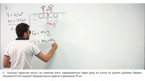 Плавание тел 7 класс.  Олимпиадные задачи