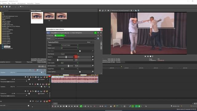 урок замедление видео плагин RevisionFX Twixtor Pro.mp4
