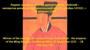 Эволюция мужской красоты. ,,Мистер,, древний Китай.    ,,Mister,, ancient China