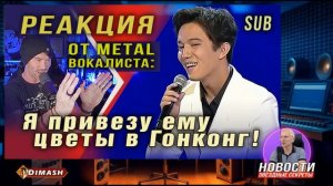 ✅ Концерт Димаша в Гонконге,  репетиция, новый состав, новая песня, ПОДРОБНОСТИ, SUB