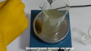 СМЫВКА ЗОЛОТА ЗА 36 СЕКУНД! Самый быстрый способ получить золото.