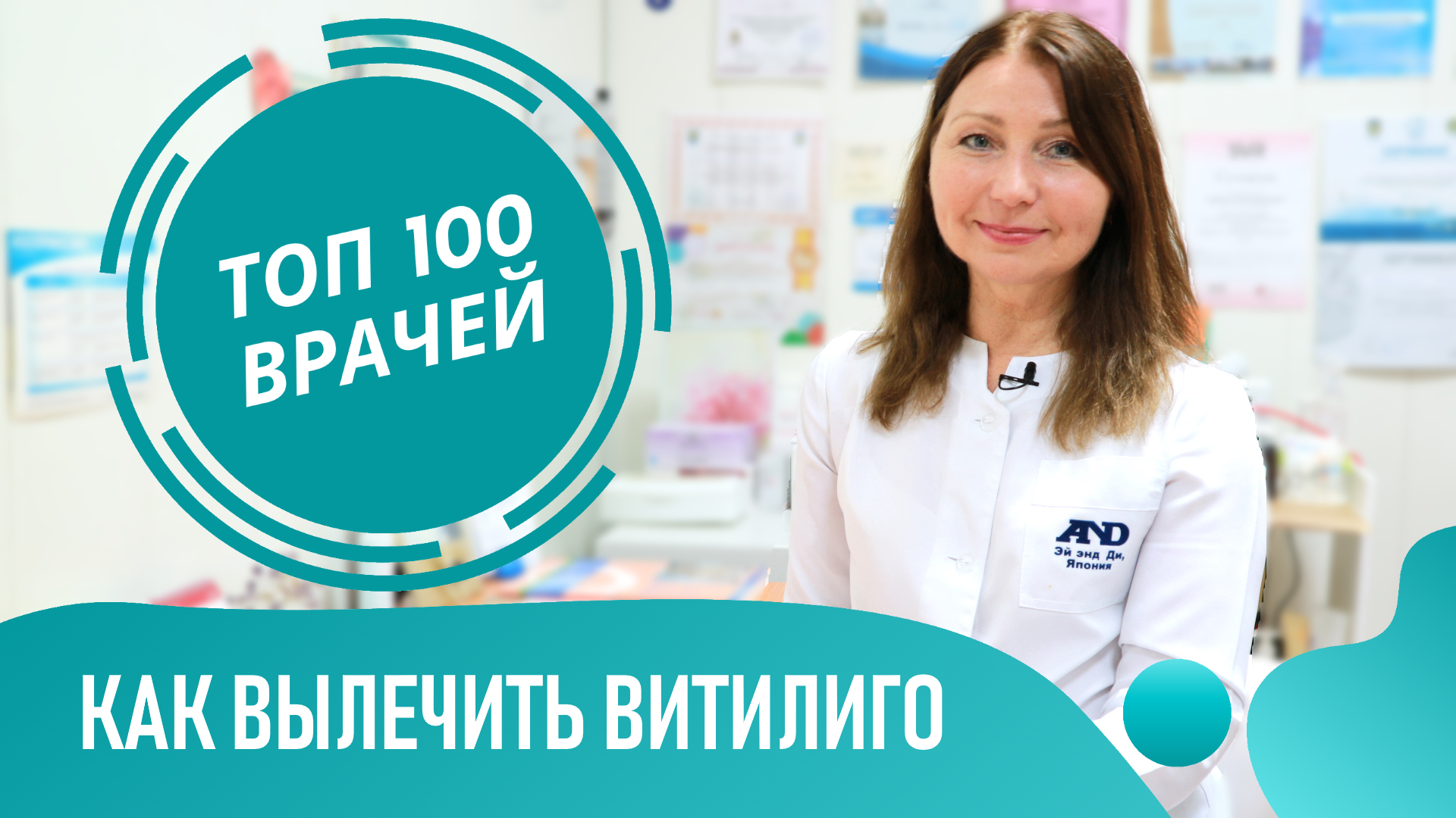 100 врачей. Лечение онихолизиса врач. Омск аптека семейная цена стоп онихолизис.