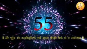 Gayatri Mantra 108 Times with counting || Om Bhur Bhuva Swaha || Peaceful & Relaxing | गायत्री मंत्