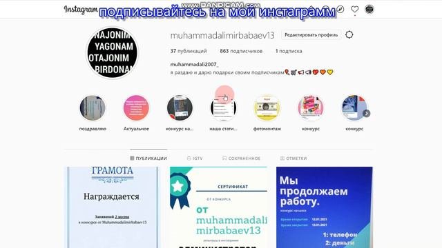 как стать спонсором