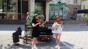 Челябинск. Музыканты Скрипачки Просто изумительно шикарно играют. 18.08.19