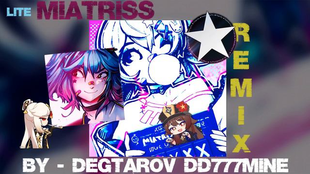 ✅ 🌠Miatriss - Доброта не в Моде (REMIX lite) by Degtarov dd777mine  (◕‿◕)