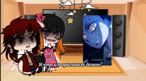 Реакция Танджиро и Незуко демон ау на оригинал. {Моё ау} {1/2} [Gacha Club]